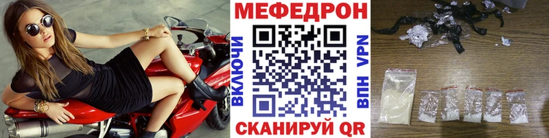 Меф мяу мяу мука Белокуриха