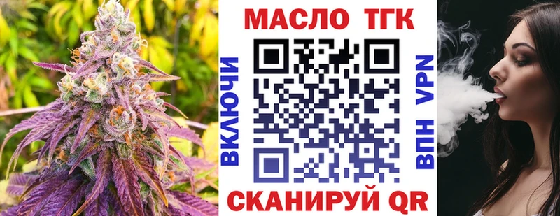 Дистиллят ТГК вейп  Белокуриха 